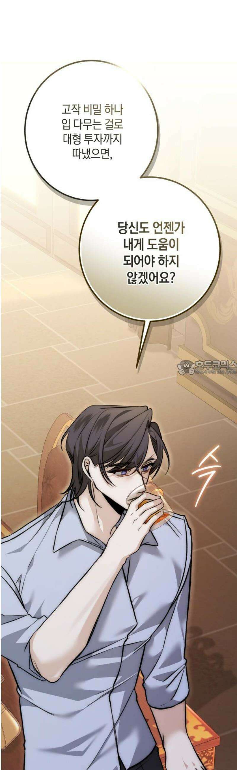 불완전한 이혼의 결말 17화 43