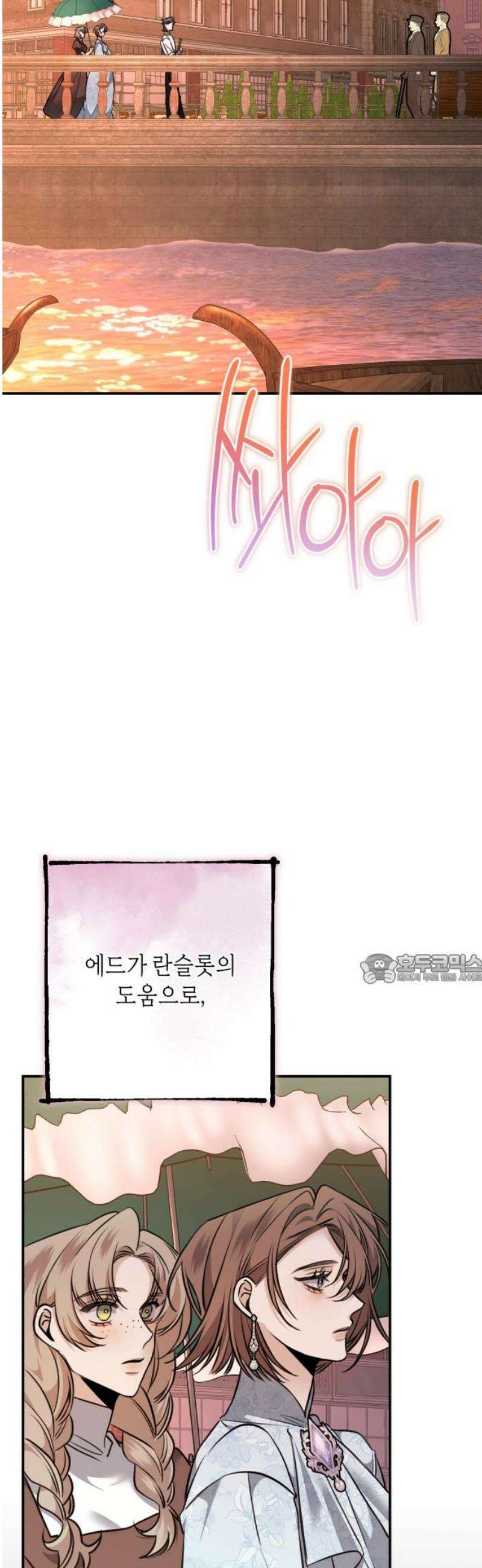 불완전한 이혼의 결말 17화 45