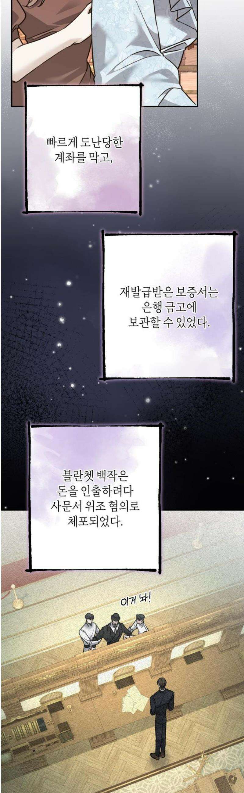 불완전한 이혼의 결말 17화 46
