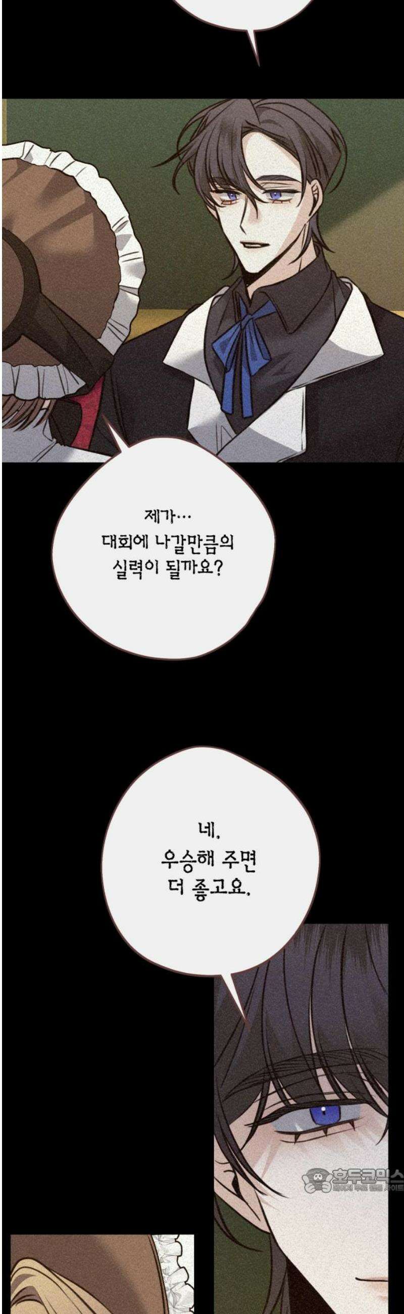 불완전한 이혼의 결말 17화 49
