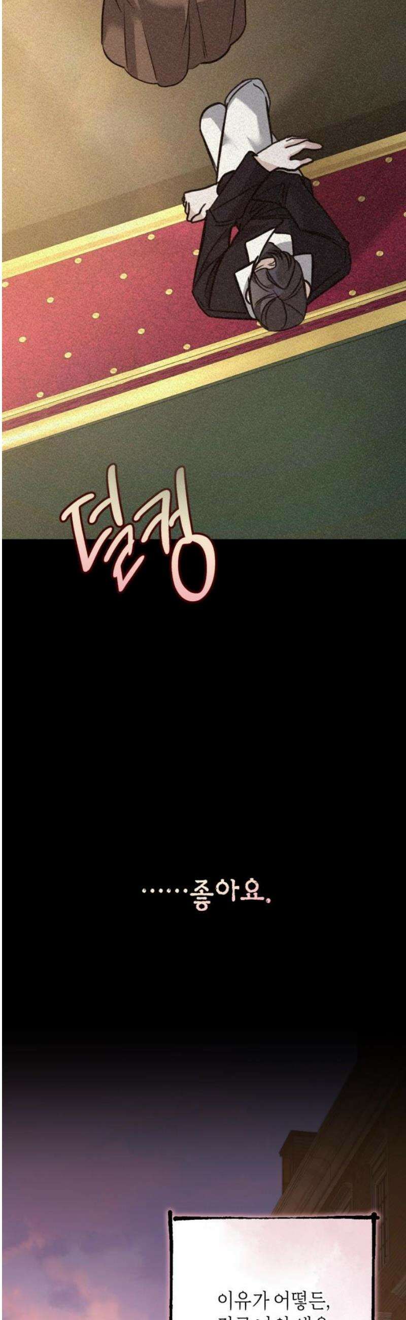 불완전한 이혼의 결말 17화 51