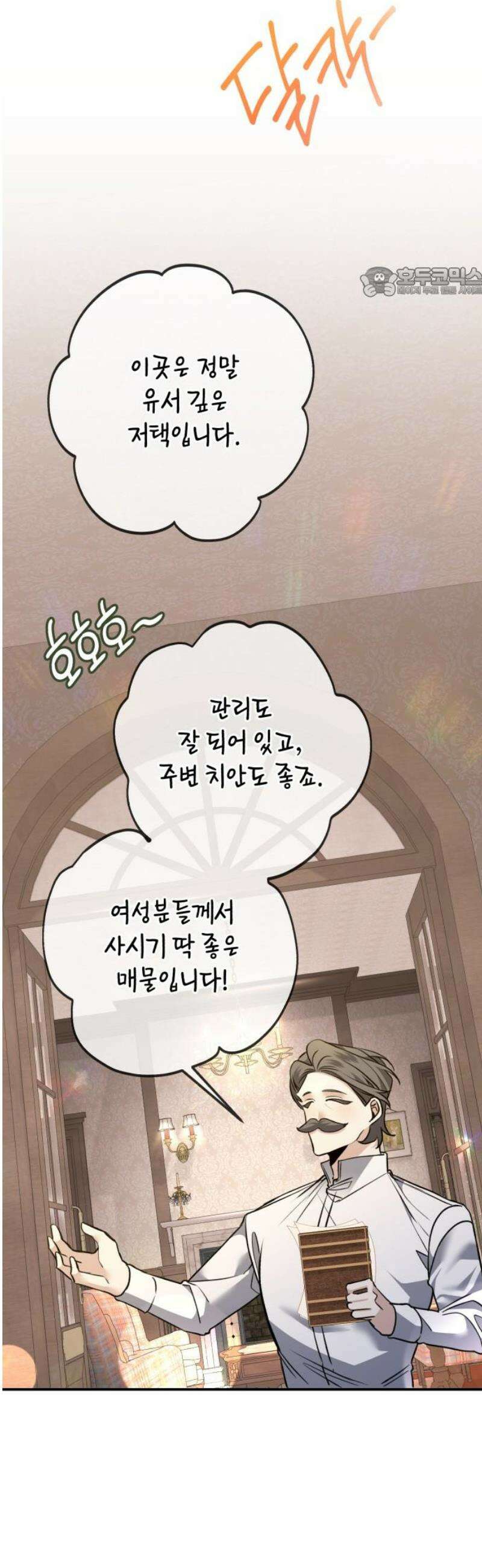 불완전한 이혼의 결말 17화 54