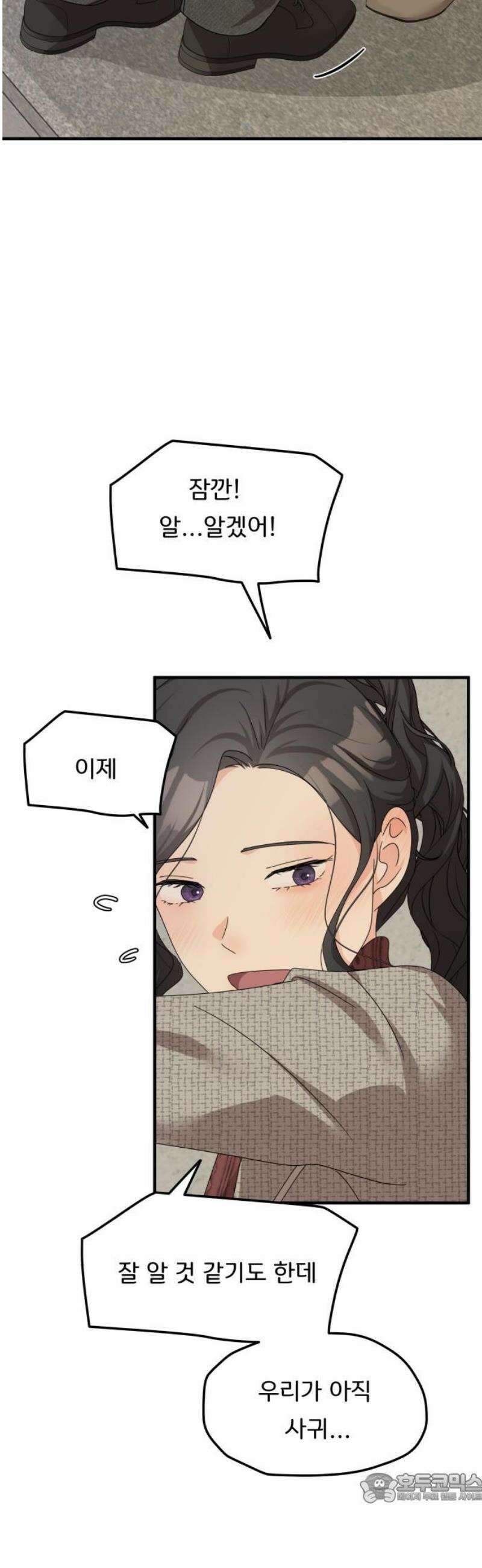 원하나 76화 4