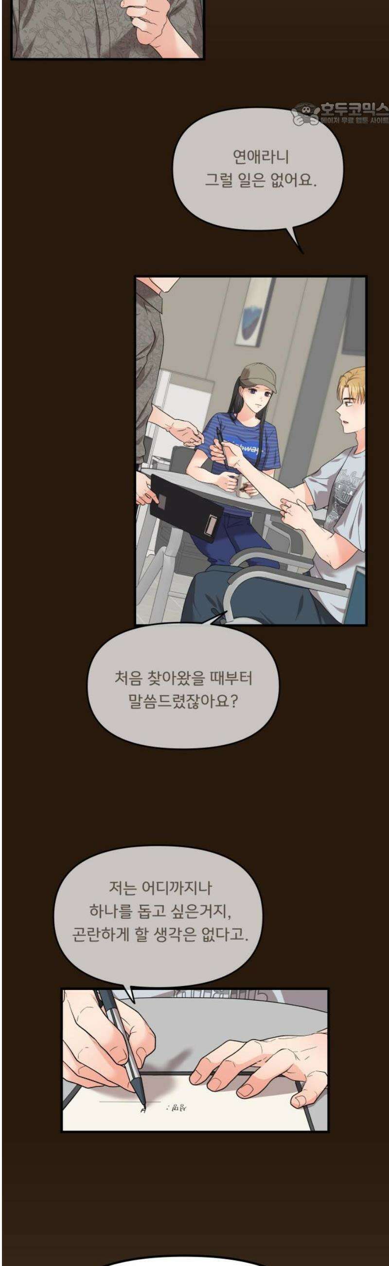 원하나 76화 7