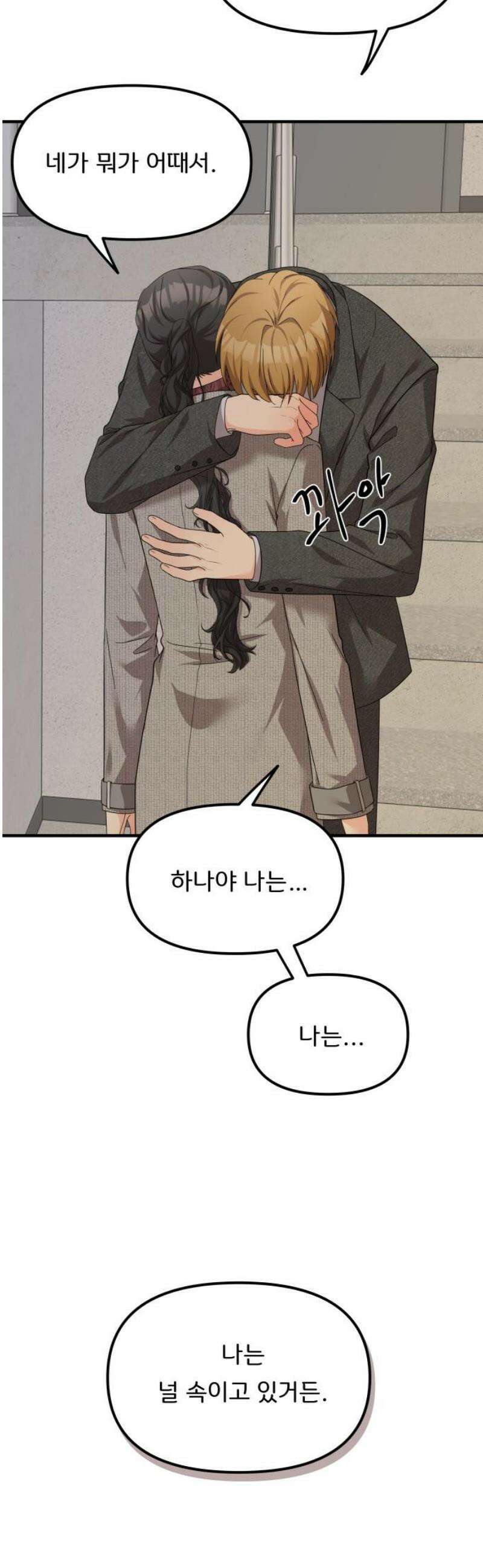 원하나 76화 10