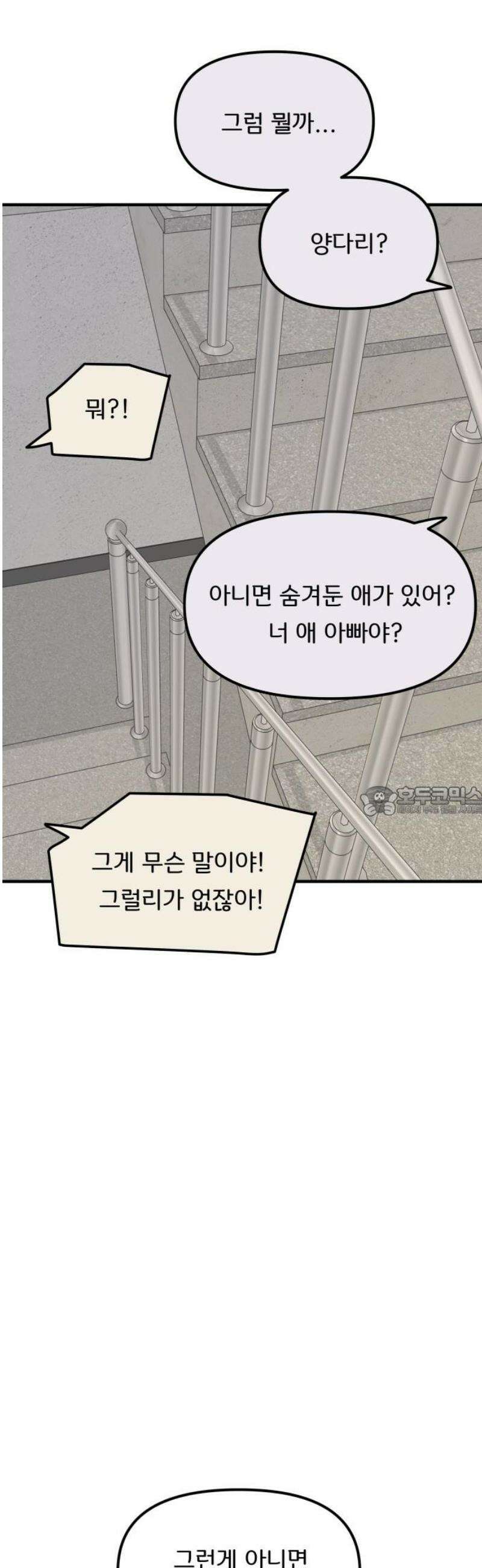 원하나 76화 13