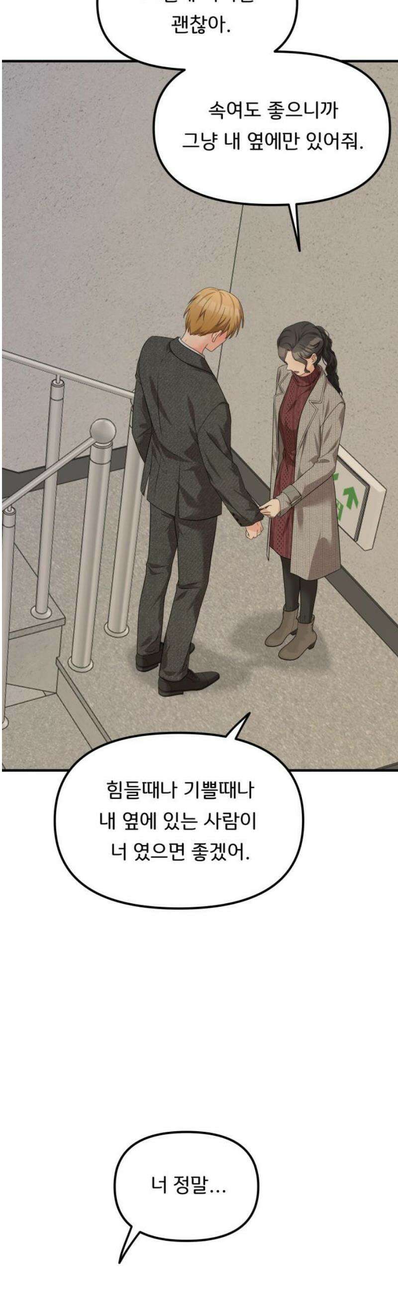 원하나 76화 14