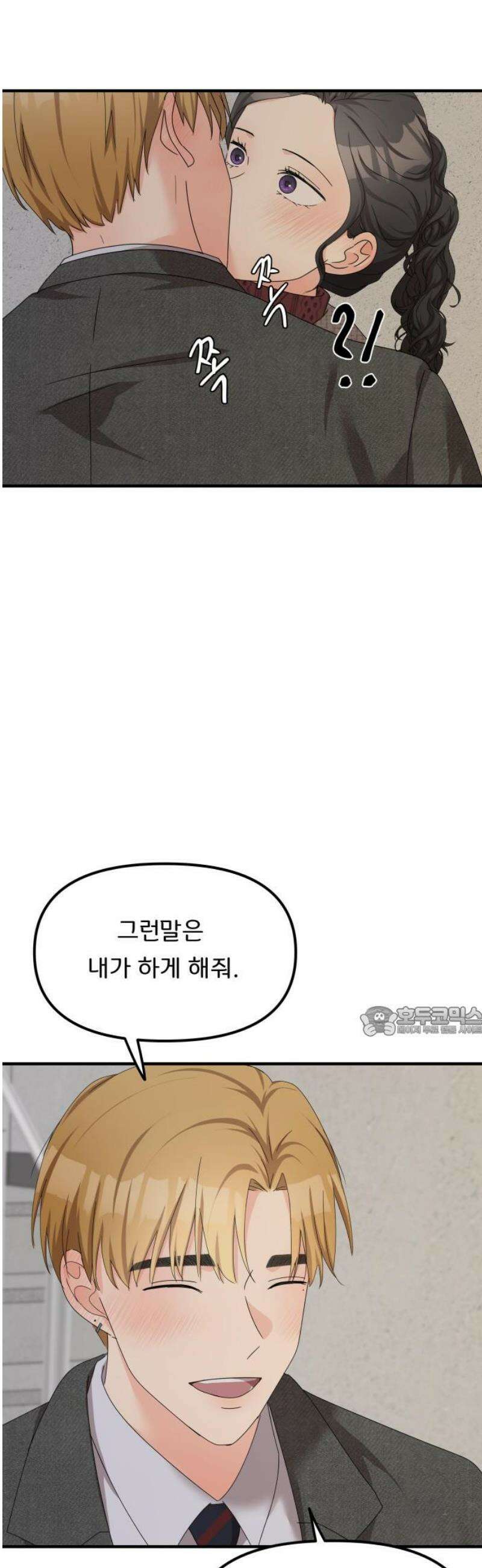 원하나 76화 15
