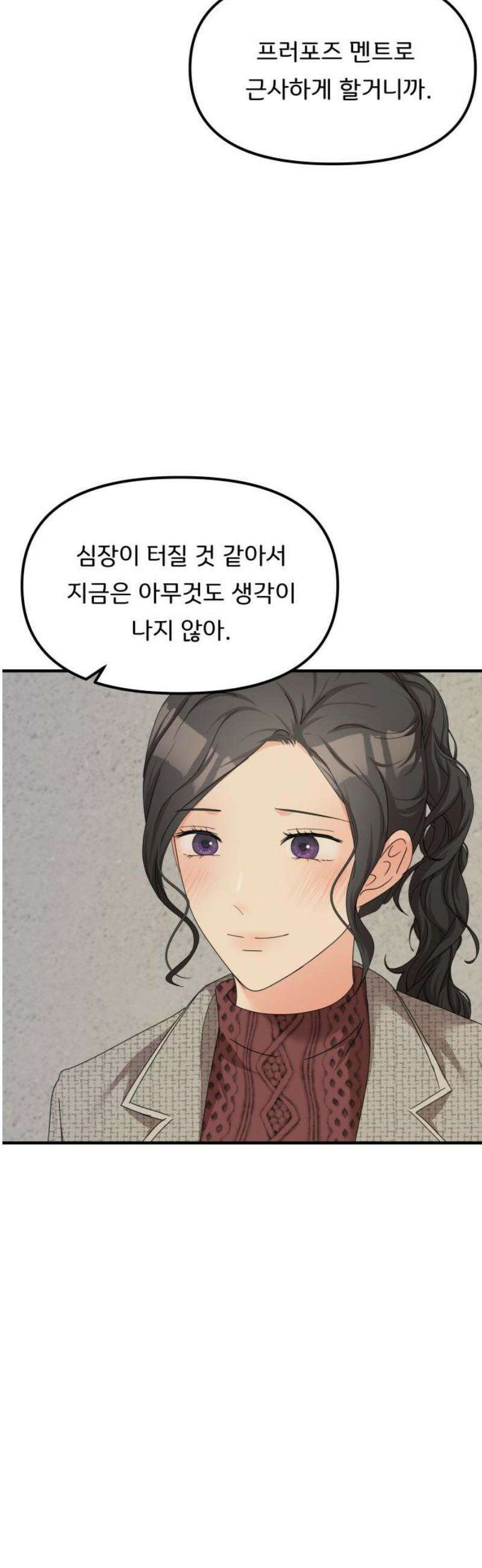 원하나 76화 16