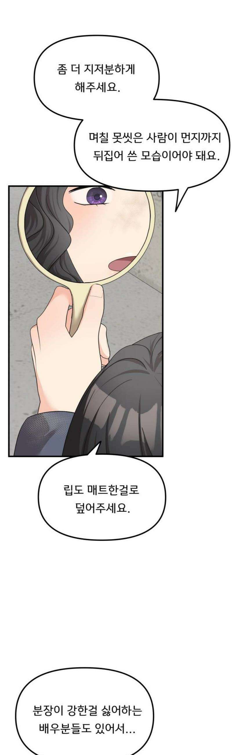 원하나 76화 20