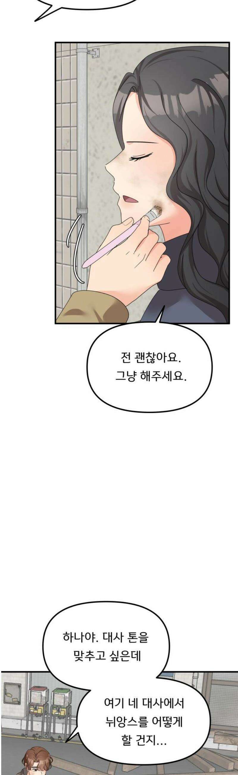 원하나 76화 21