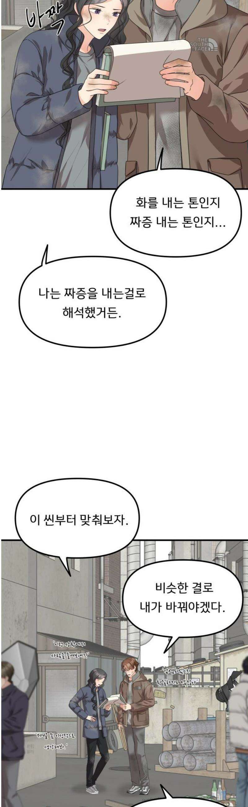 원하나 76화 23