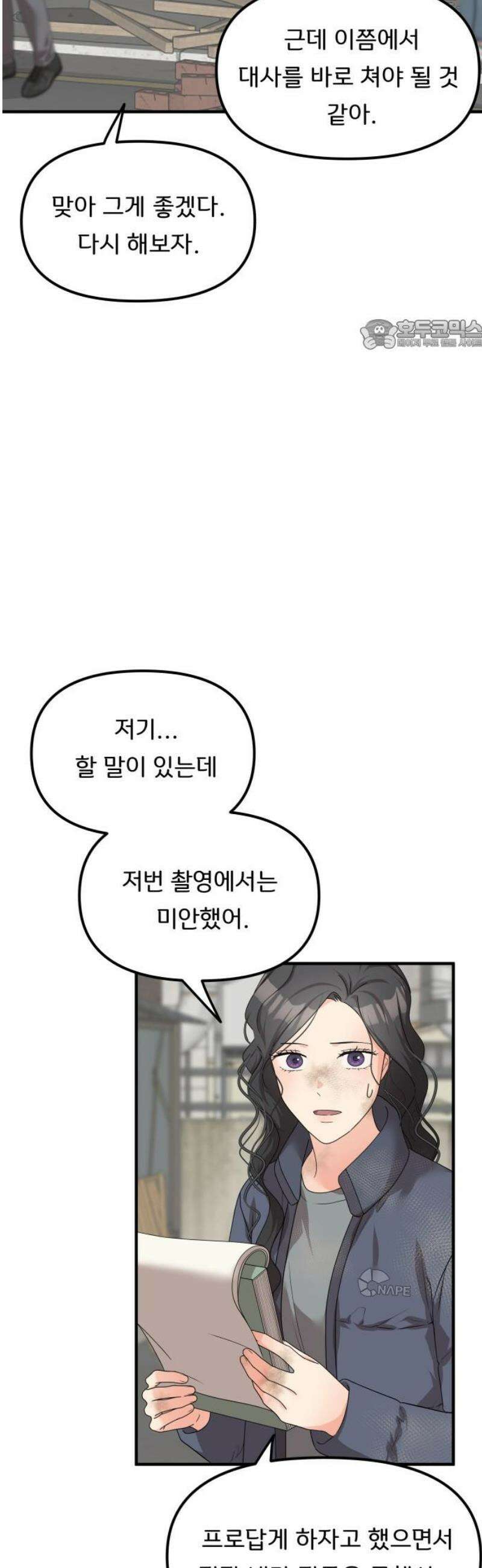 원하나 76화 24