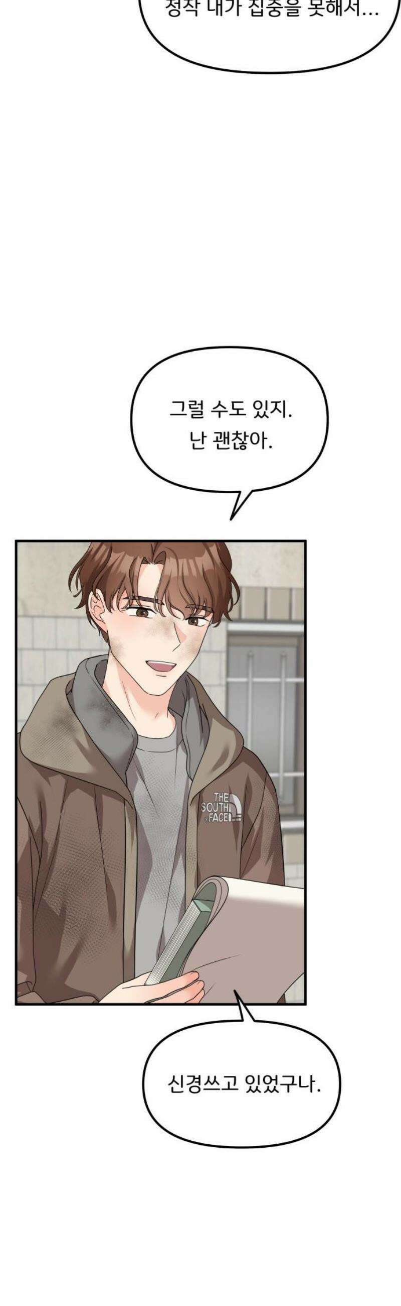 원하나 76화 25