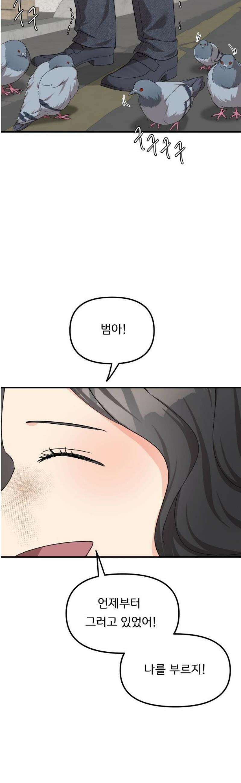 원하나 76화 27