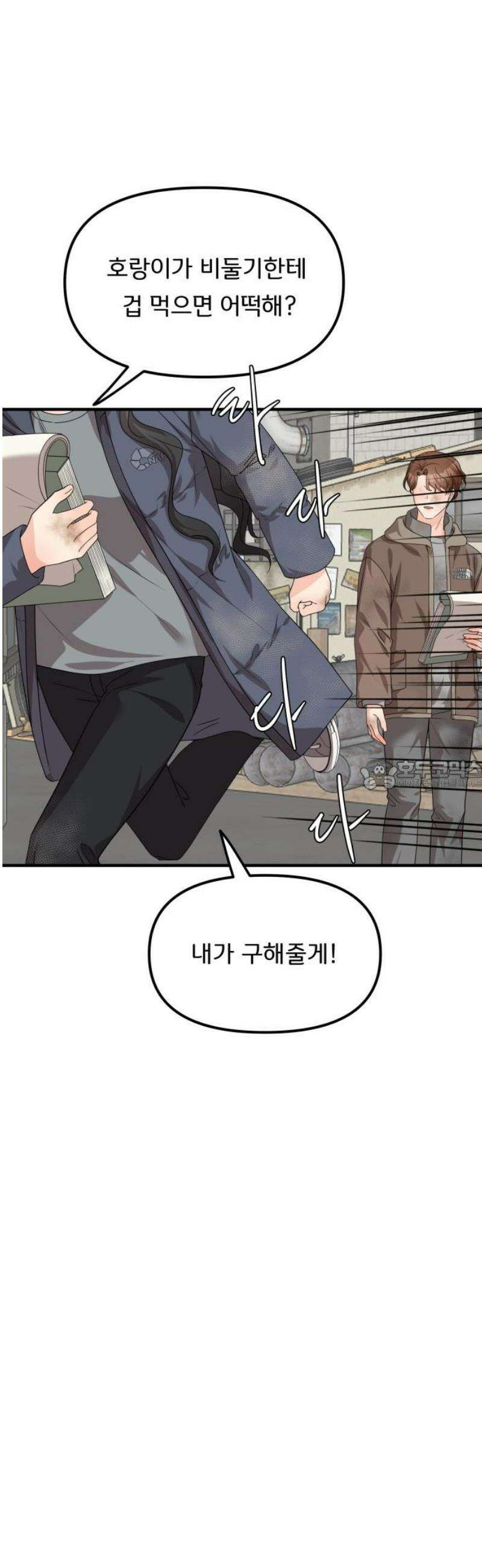 원하나 76화 28