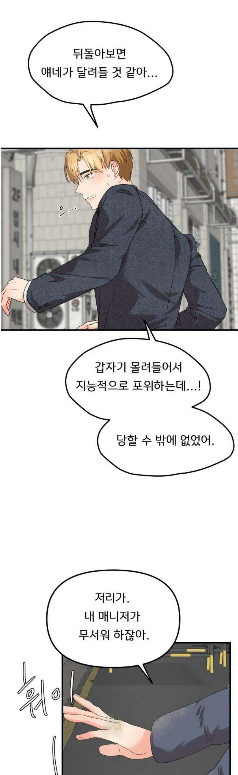 원하나 76화 29