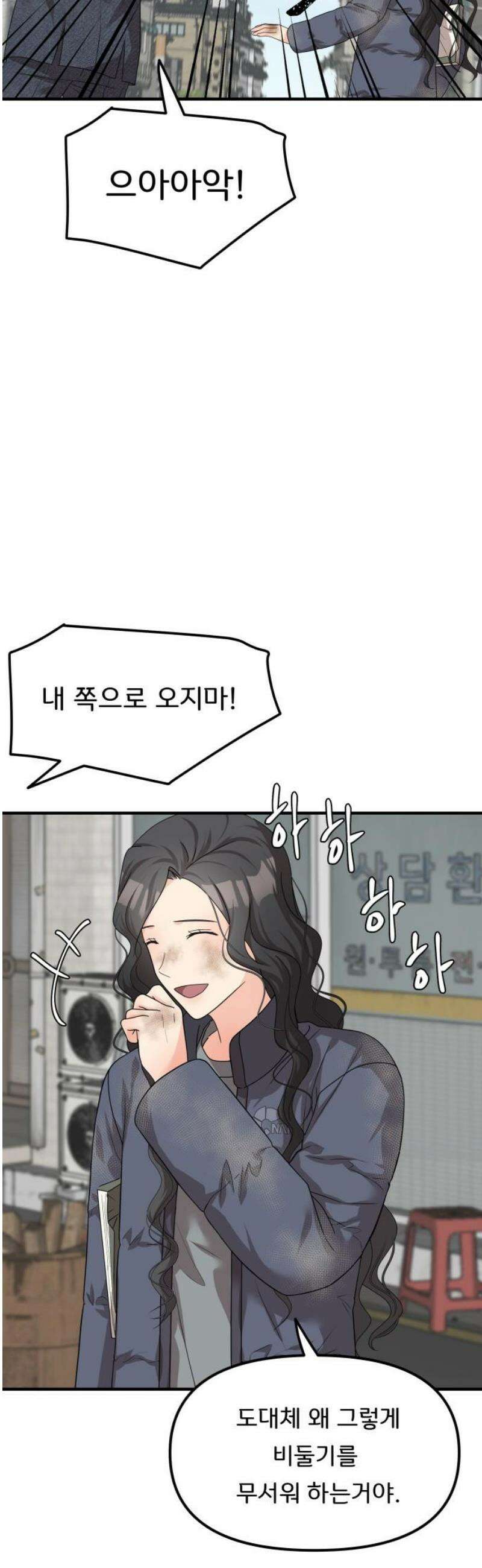 원하나 76화 31