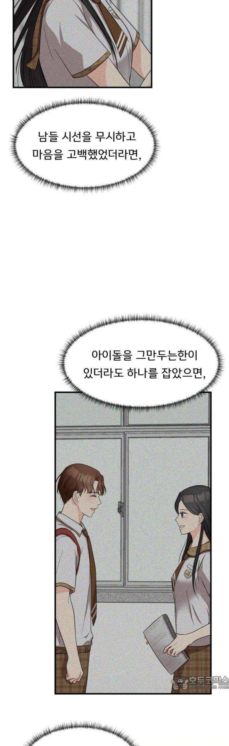원하나 76화 34