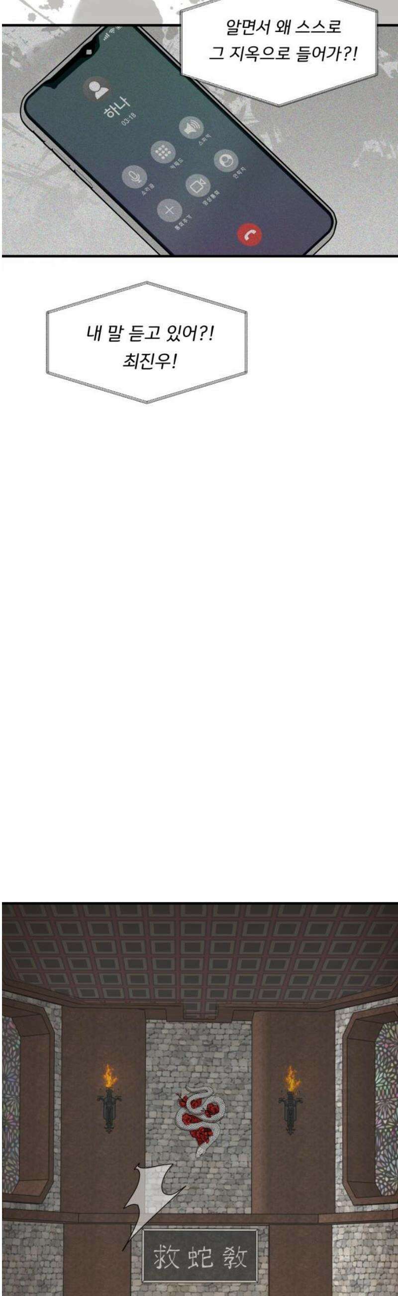 원하나 76화 36