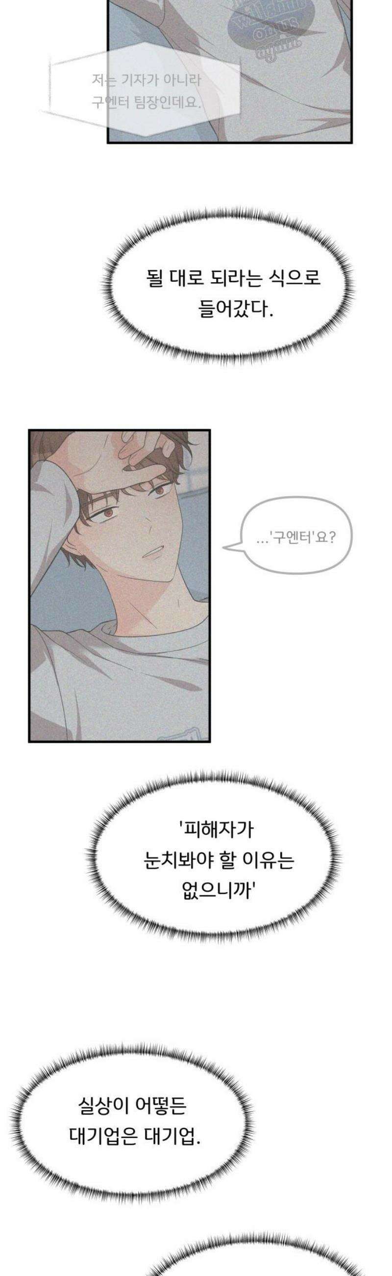 원하나 76화 38
