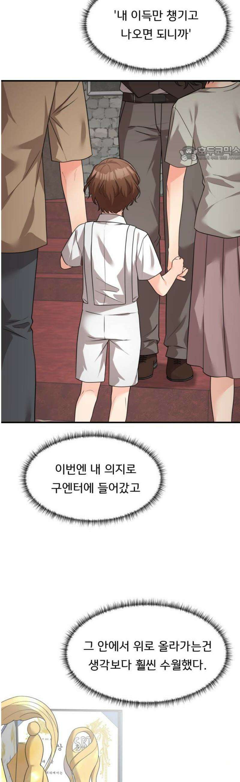 원하나 76화 39