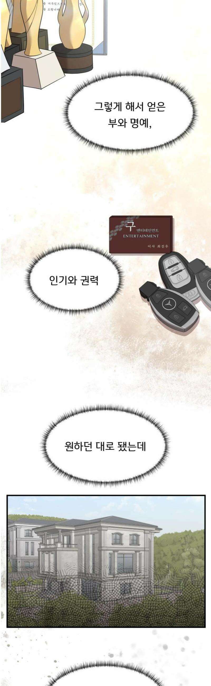 원하나 76화 40