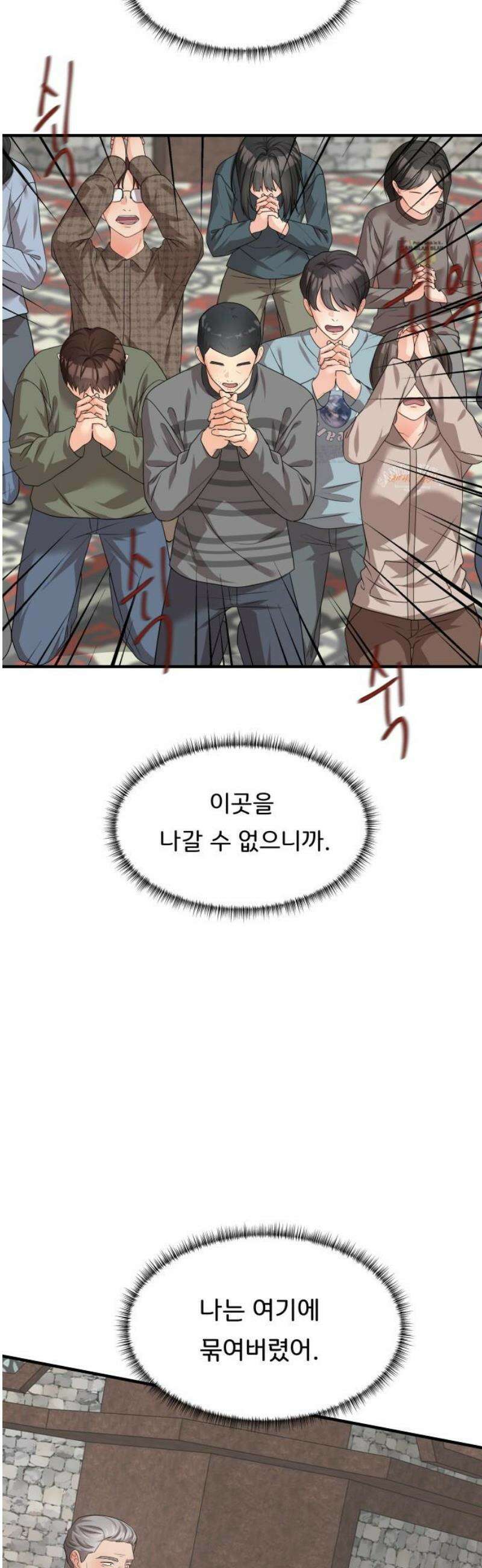 원하나 76화 42