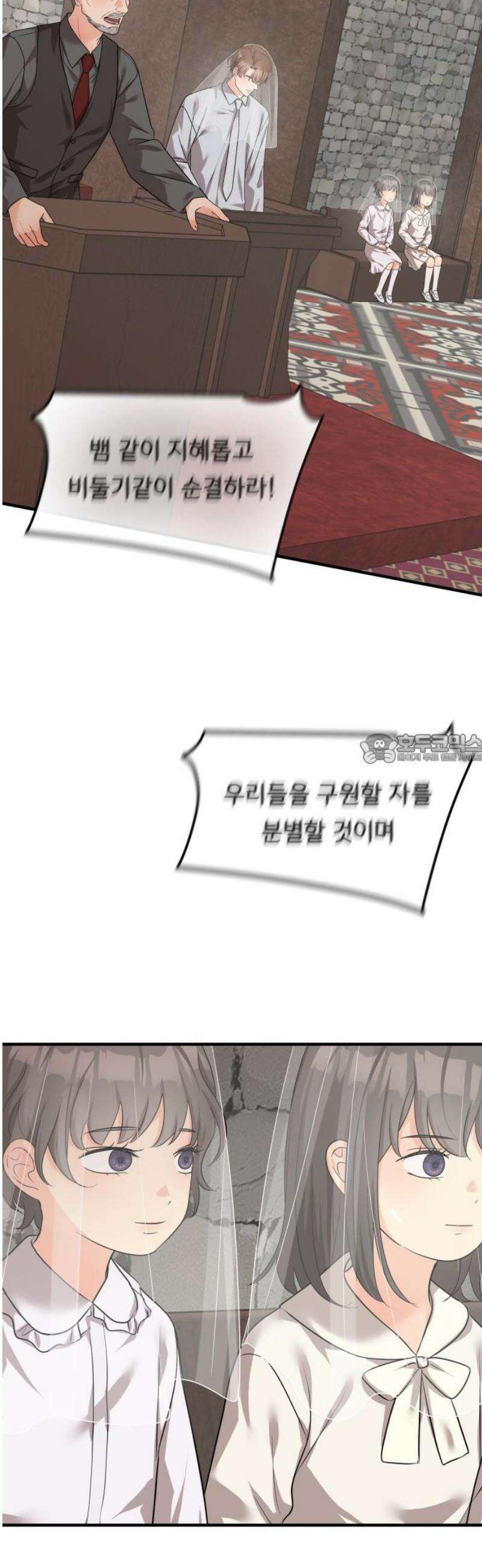 원하나 76화 43