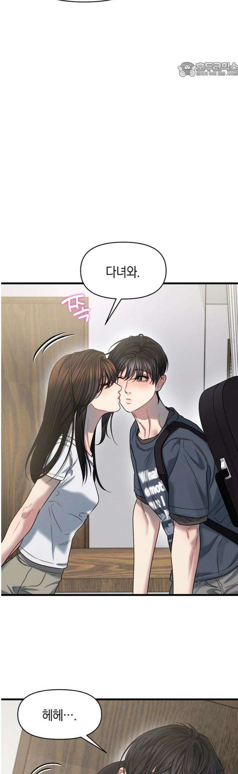 우아한 욕망 98화 7