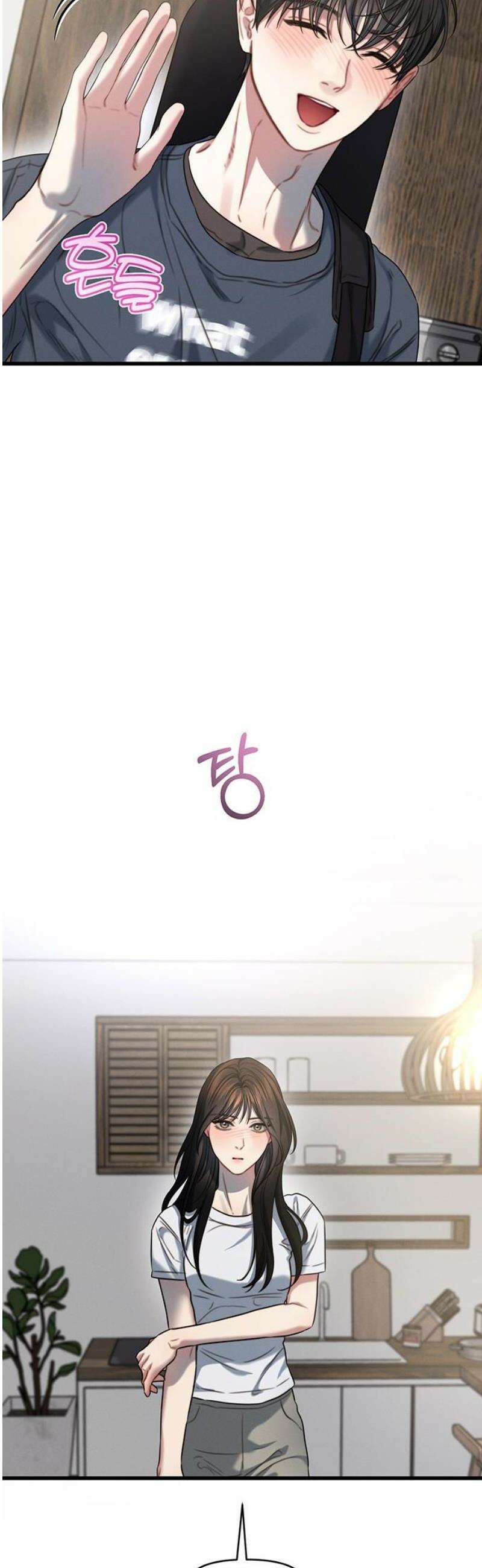 우아한 욕망 98화 8