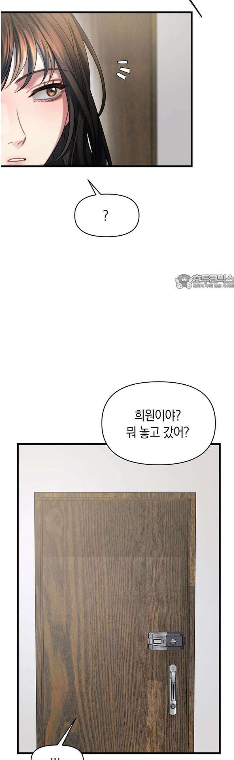 우아한 욕망 98화 11