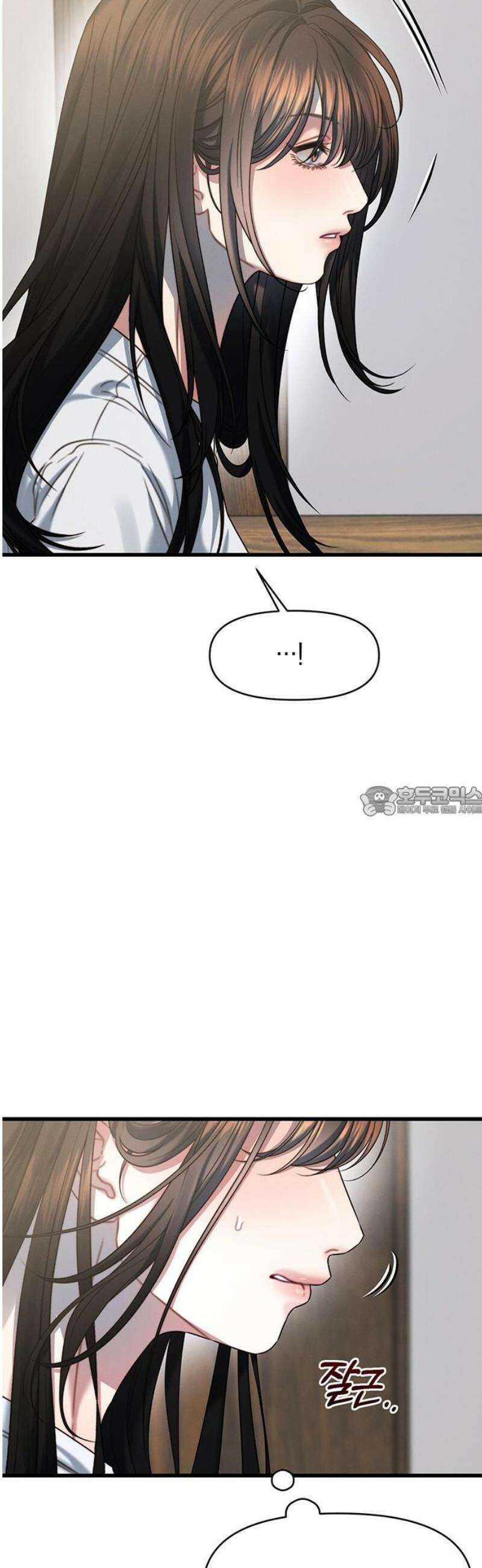 우아한 욕망 98화 13