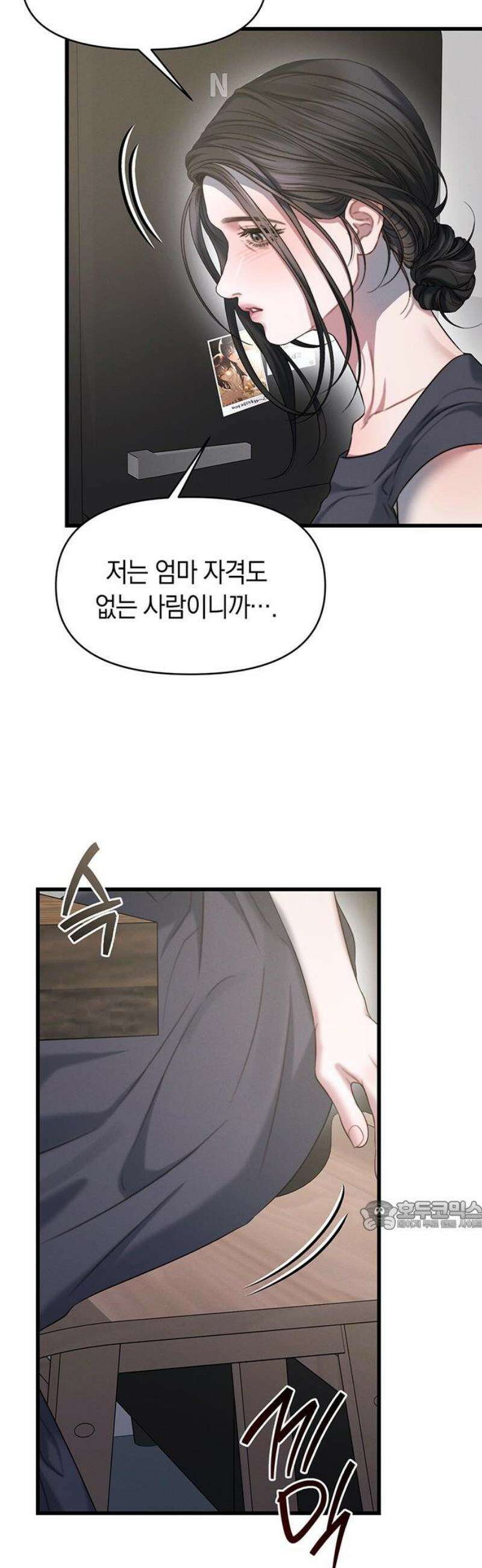 우아한 욕망 98화 32