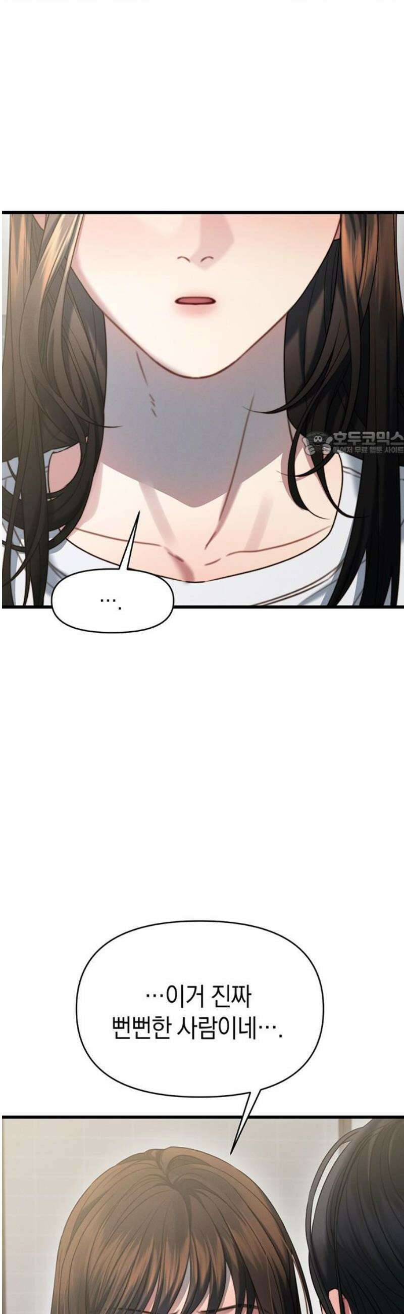 우아한 욕망 98화 41