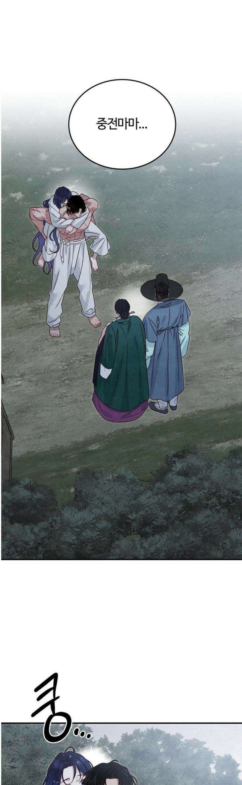 청성 31화 1