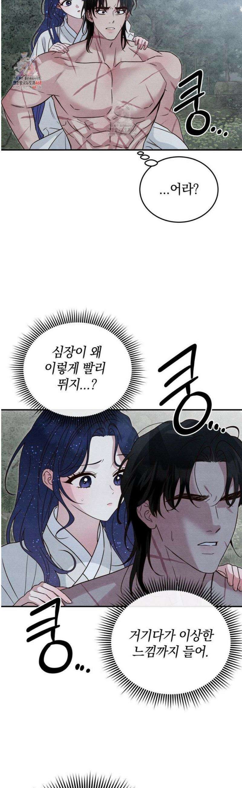 청성 31화 2