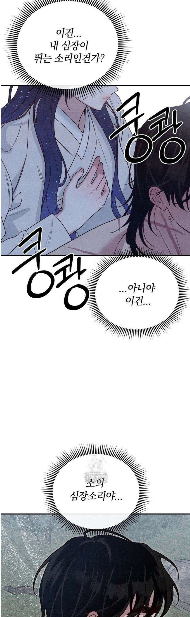청성 31화 3