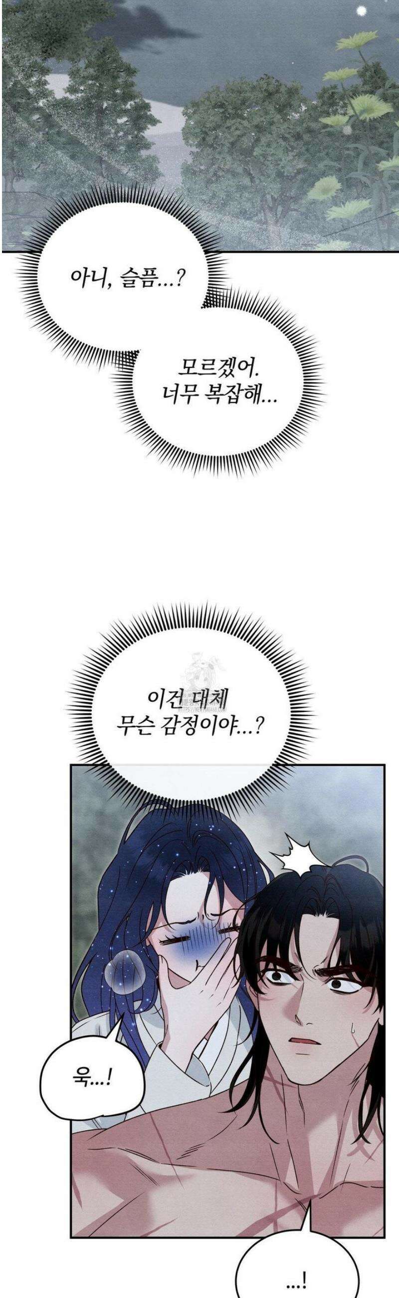 청성 31화 6
