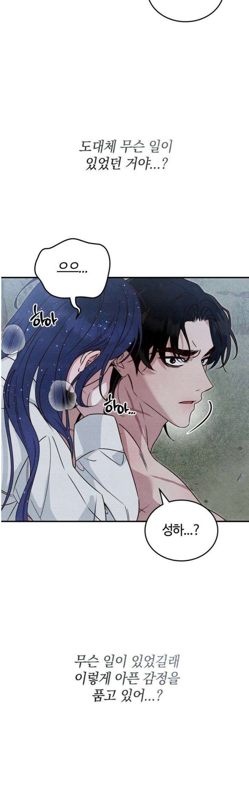 청성 31화 7