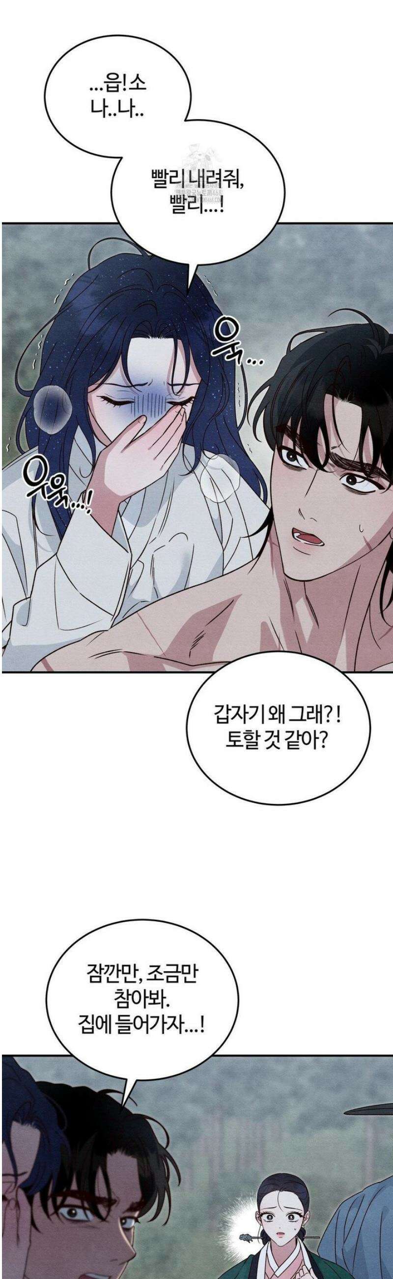 청성 31화 8