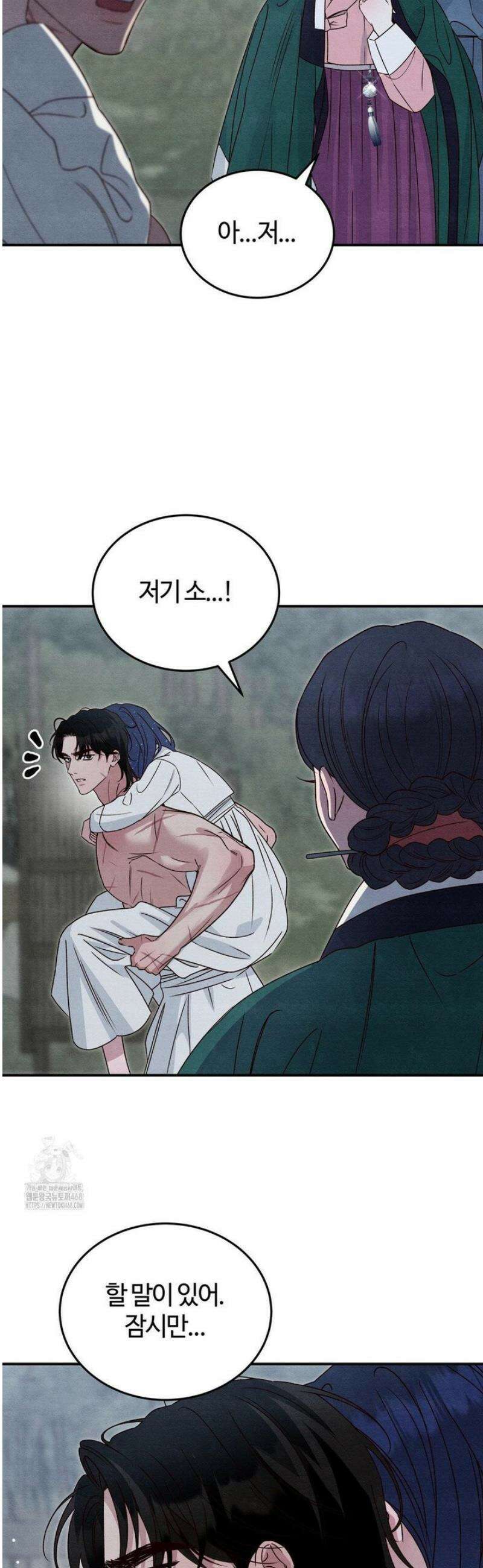 청성 31화 9