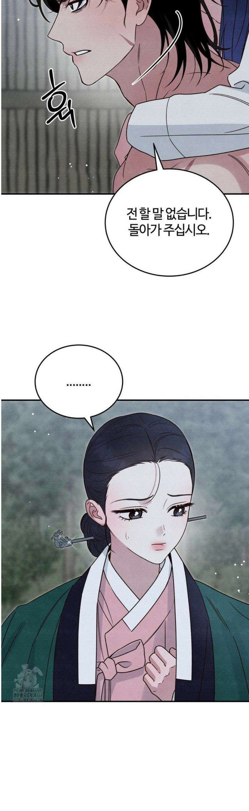 청성 31화 10