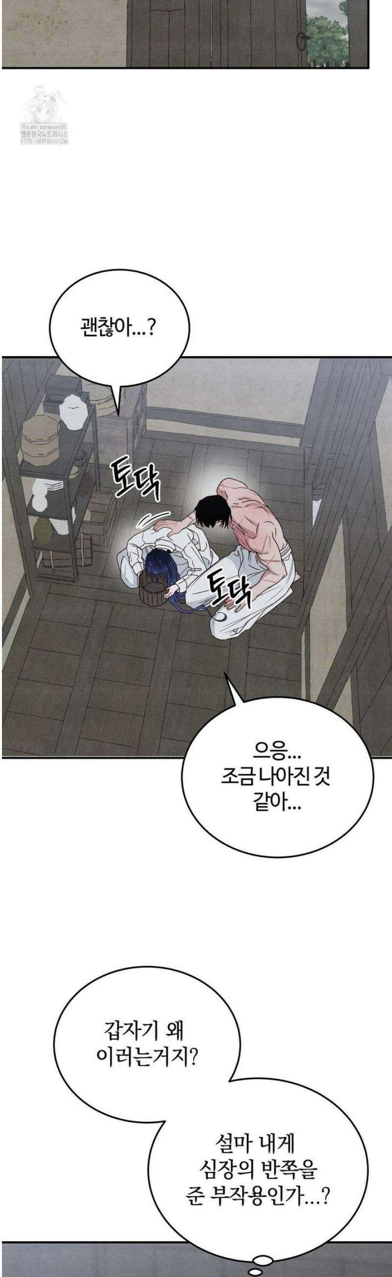 청성 31화 13