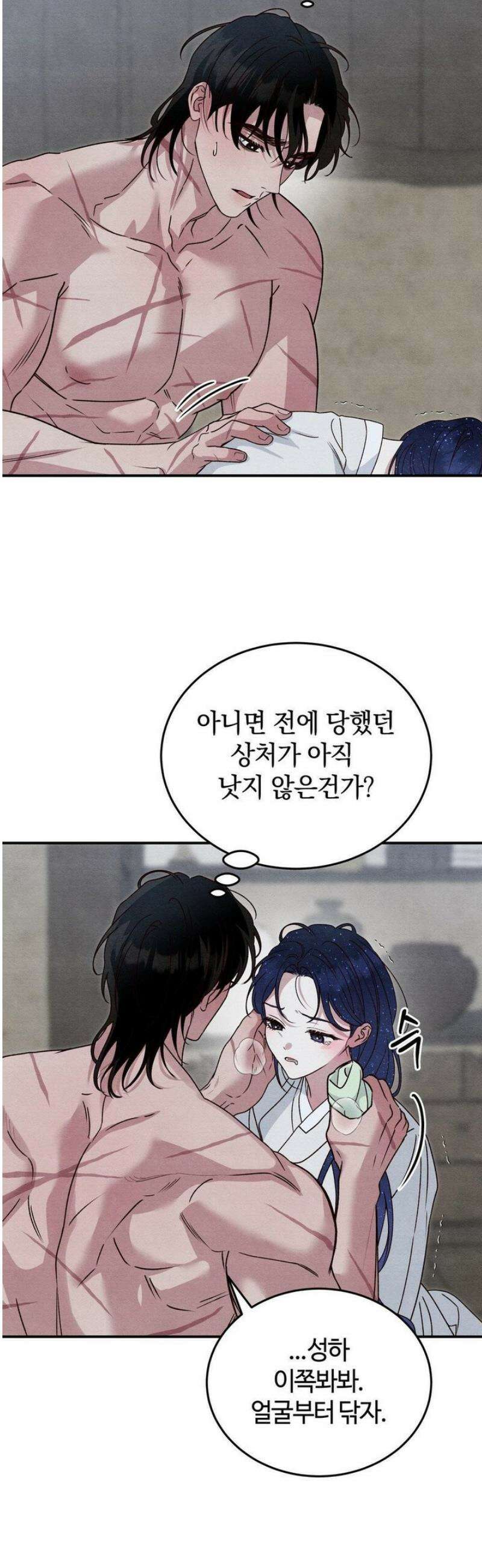 청성 31화 14