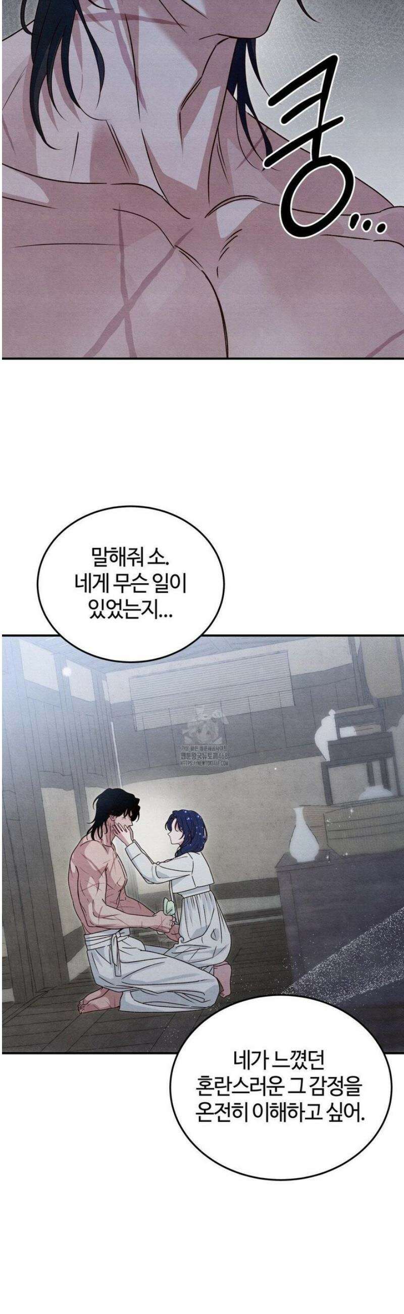 청성 31화 18