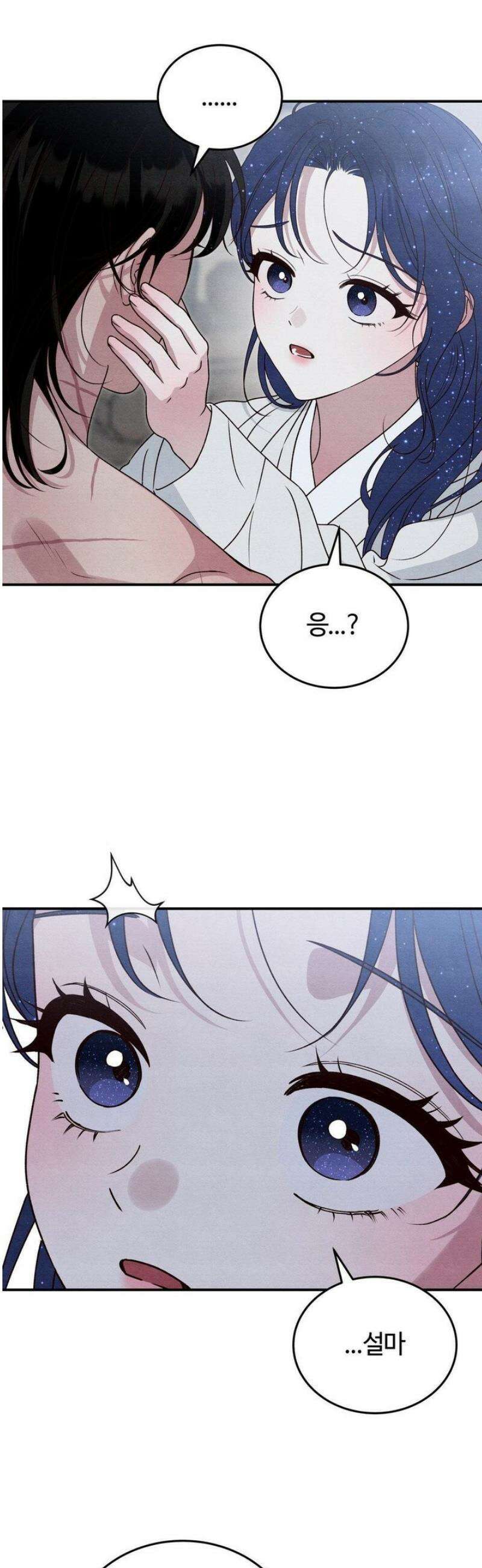 청성 31화 19
