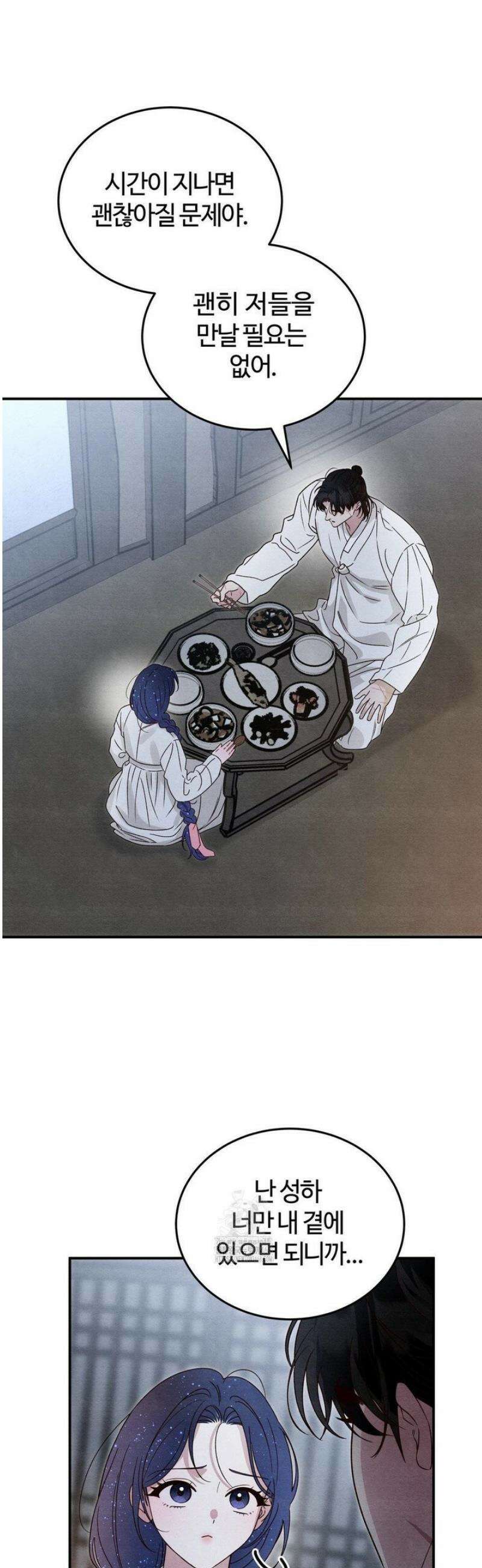 청성 31화 32