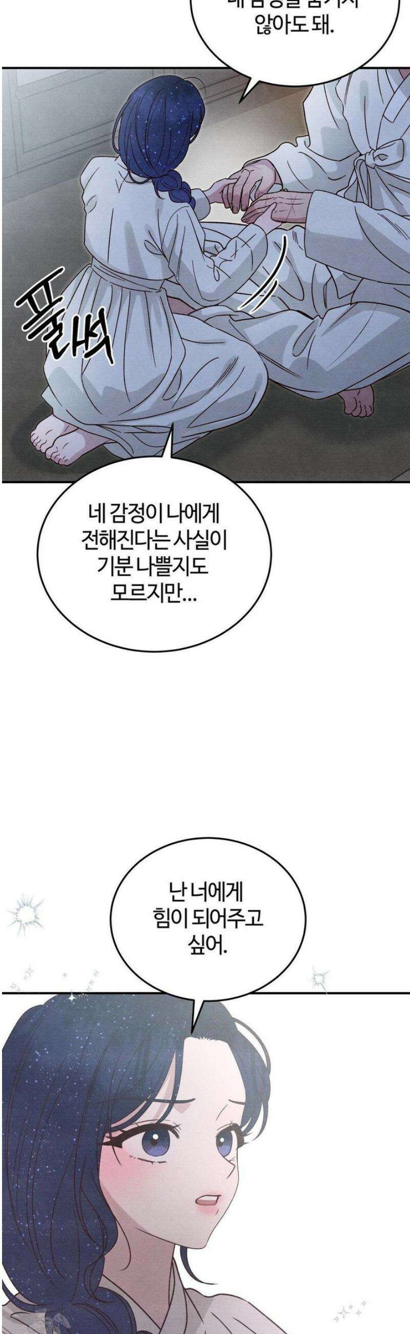 청성 31화 35