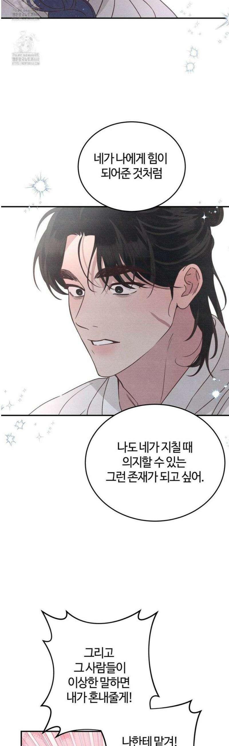 청성 31화 36